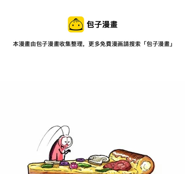 《小强100种死法》点个披萨外卖怎么样 第1页
