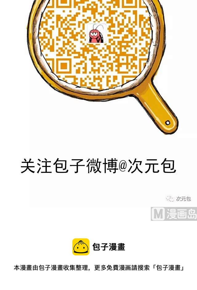 《小强100种死法》点个披萨外卖怎么样 第9页
