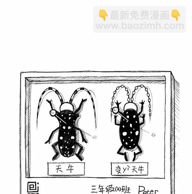 《小强100种死法》整容完毕 第10页