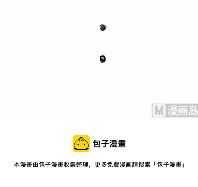 《小强100种死法》整容完毕 第9页