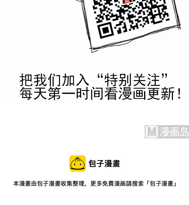 《小强100种死法》外星小强6 第15页