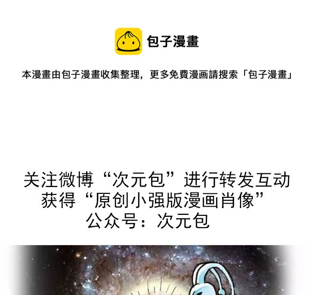 《小强100种死法》外星小强6 第1页
