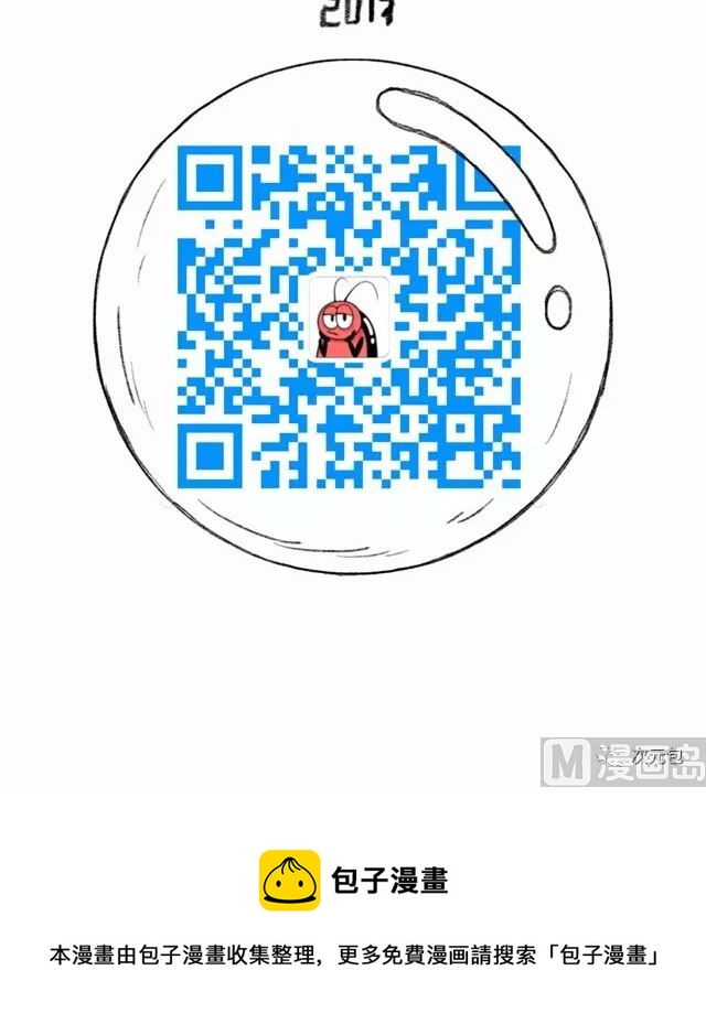 《小强100种死法》泡腾片的正确食用方法 第15页