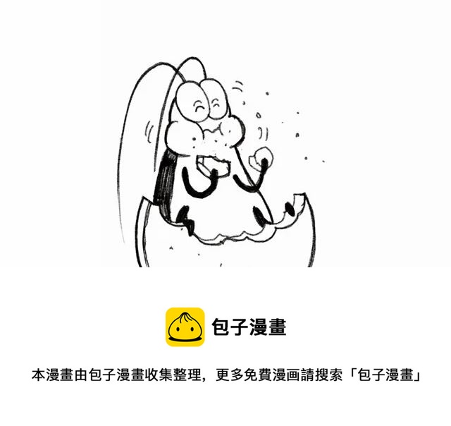 《小强100种死法》泡腾片的正确食用方法 第5页