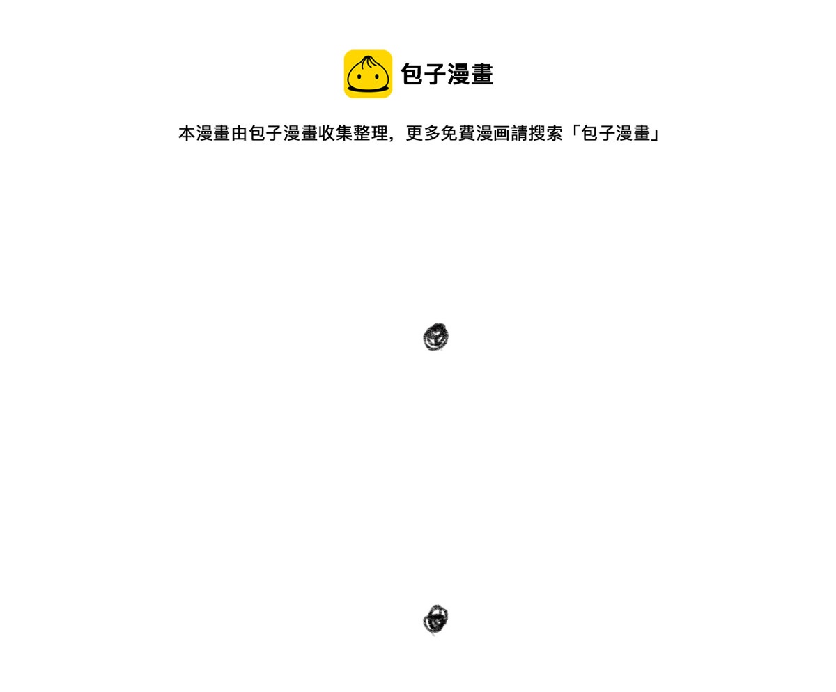 《小强100种死法》冬至 第5页