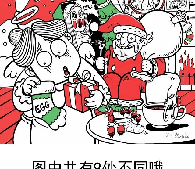 《小强100种死法》大哥圣诞节找茬么 第4页
