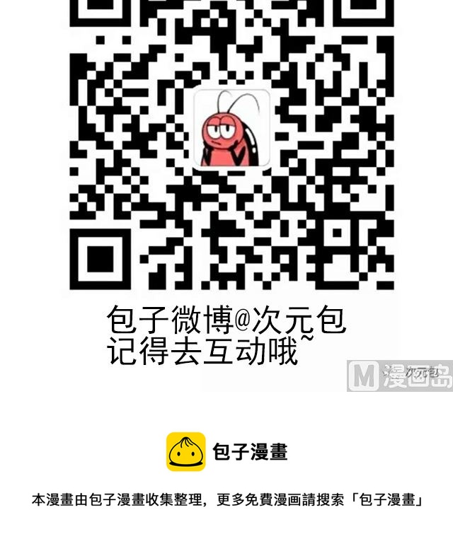 《小强100种死法》大哥圣诞节找茬么 第6页