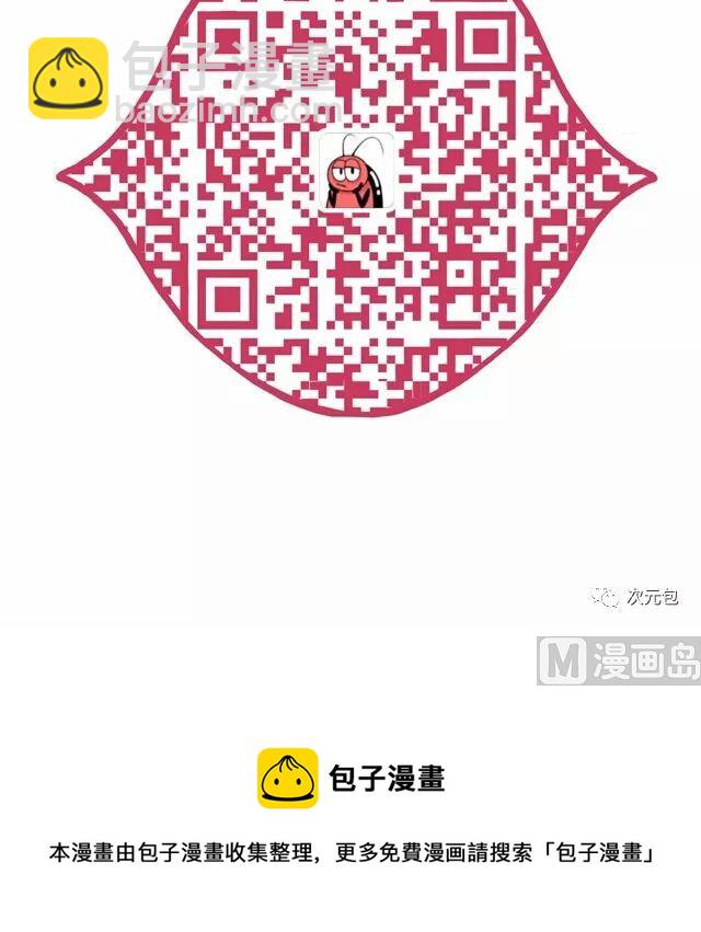 《小强100种死法》苹果有毒请小心食用 第12页