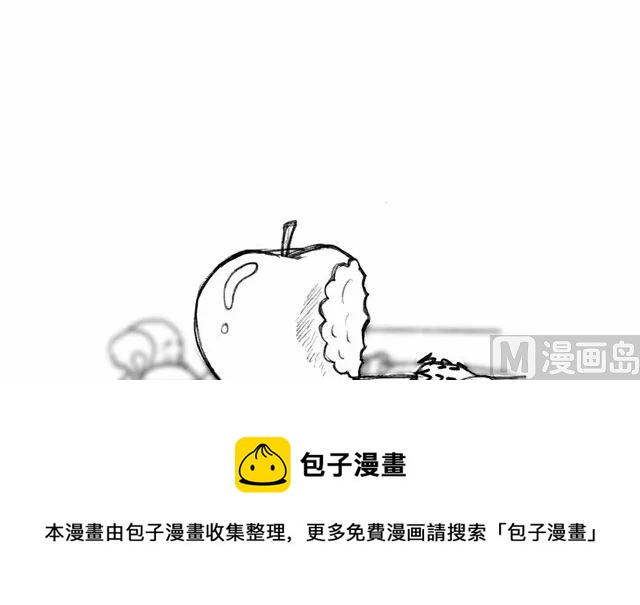 《小强100种死法》苹果有毒请小心食用 第9页