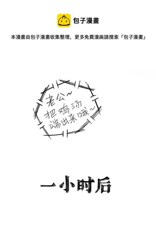 《小强100种死法》everybody元旦快乐 第13页
