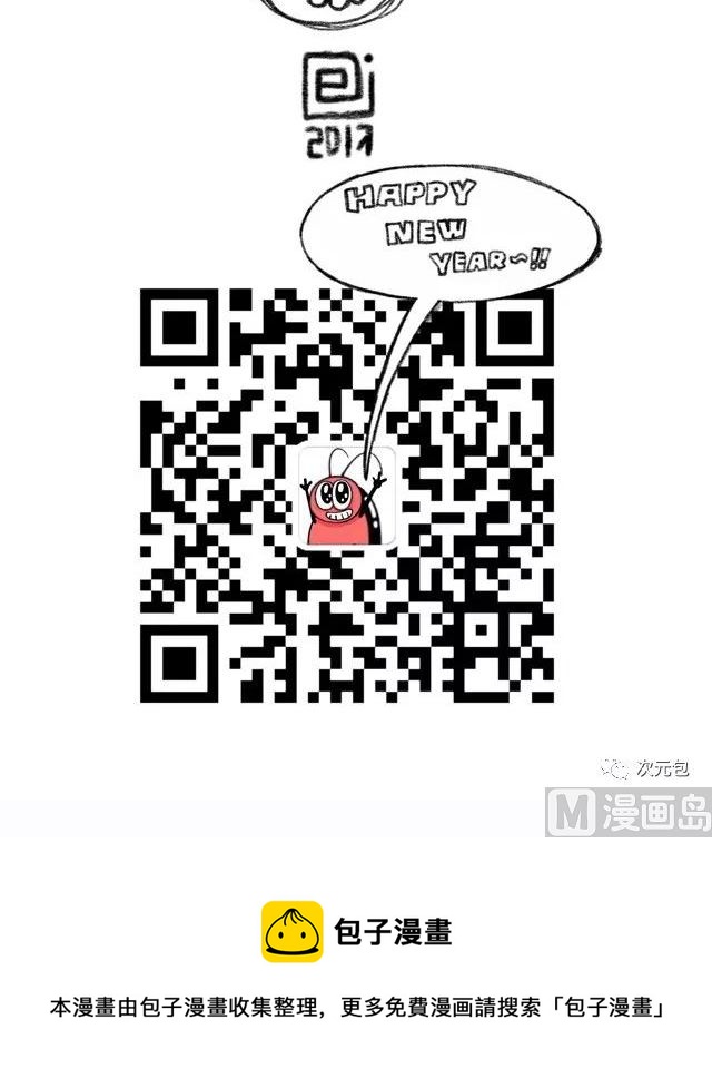 《小强100种死法》everybody元旦快乐 第15页