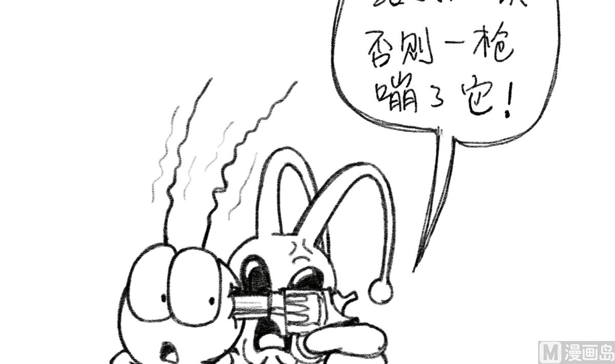 《小强100种死法》记一个平行世界里的小强 第3页