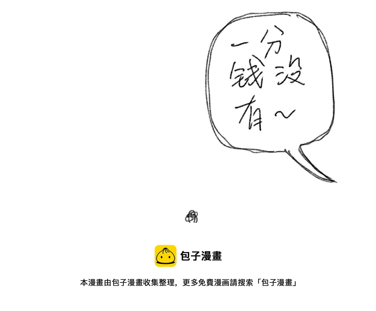 《小强100种死法》记一个平行世界里的小强 第5页