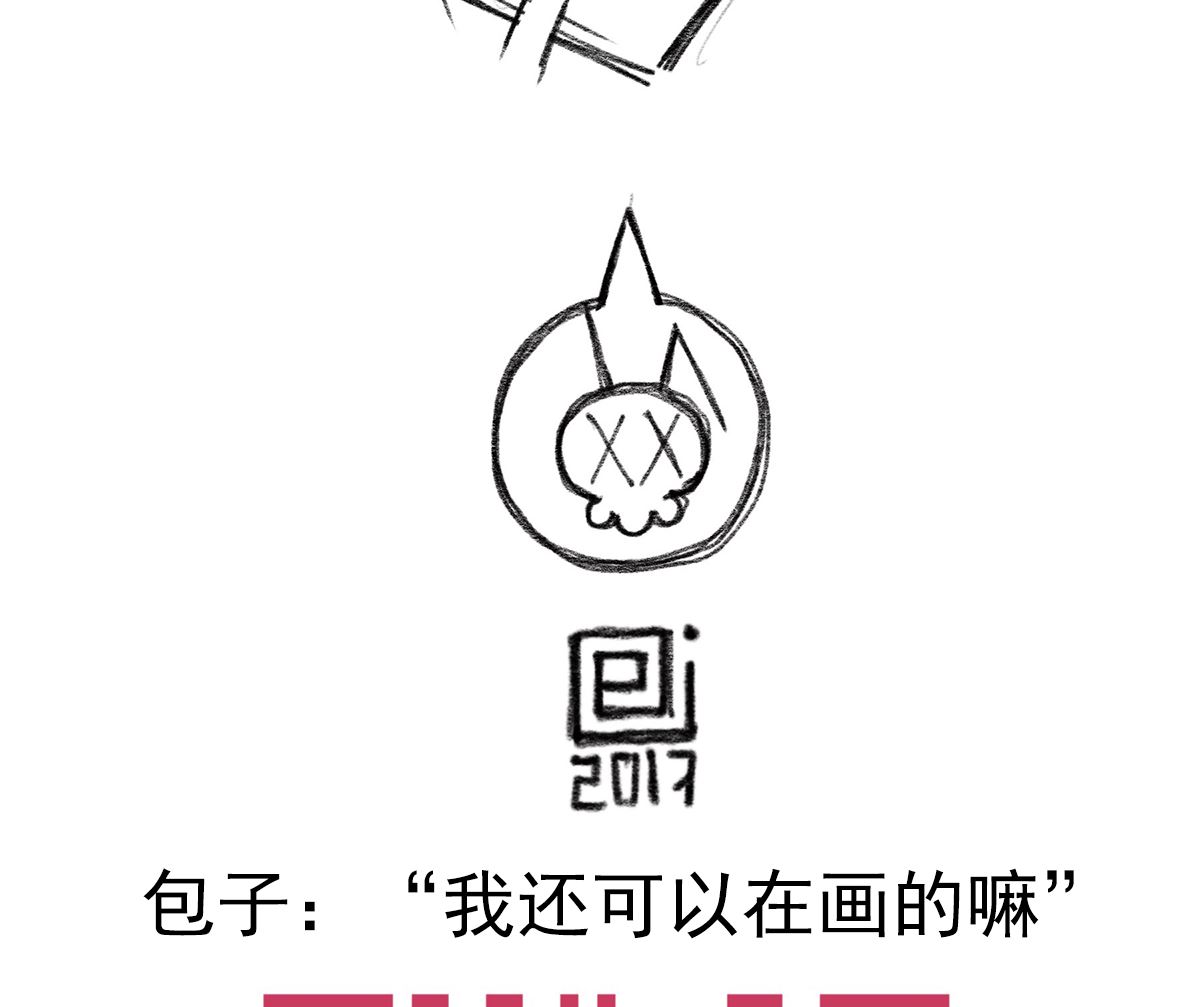 《小强100种死法》记一个平行世界里的小强 第8页