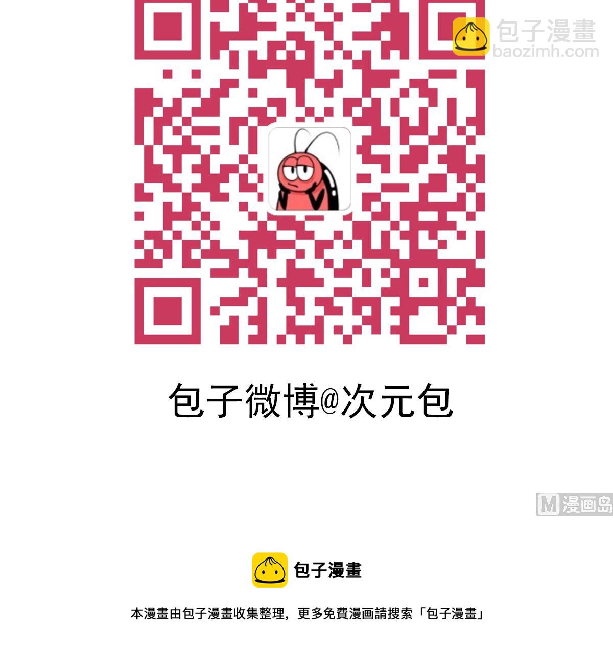 《小强100种死法》记一个平行世界里的小强 第9页