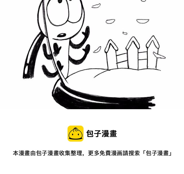 《小强100种死法》圣诞礼物 第13页