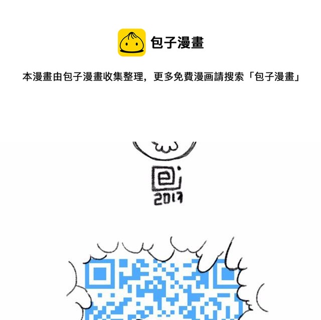 《小强100种死法》圣诞礼物 第17页