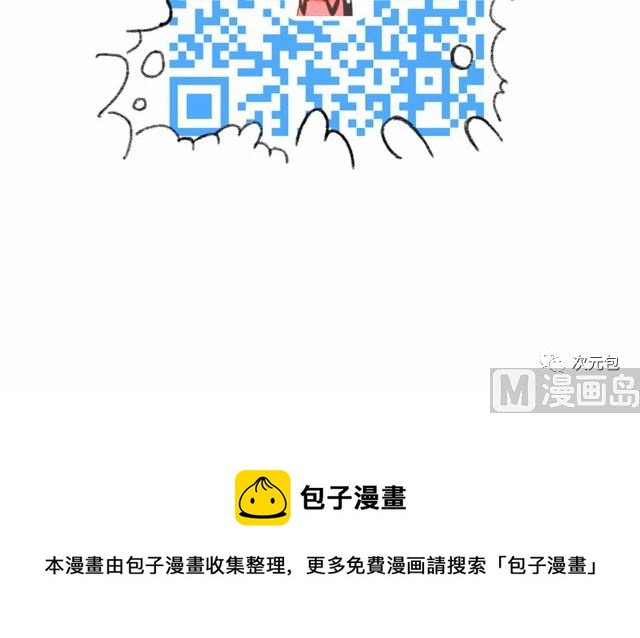 《小强100种死法》圣诞礼物 第18页