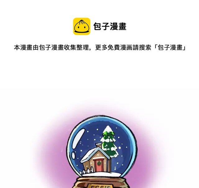 《小强100种死法》圣诞礼物 第1页