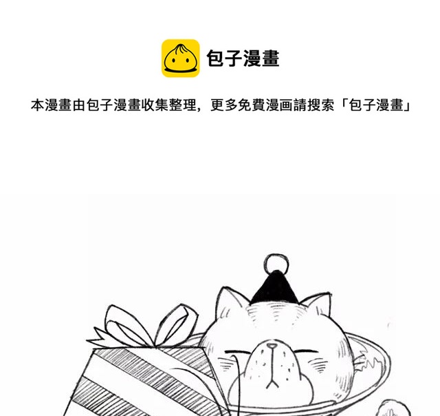 《小强100种死法》圣诞礼物 第5页