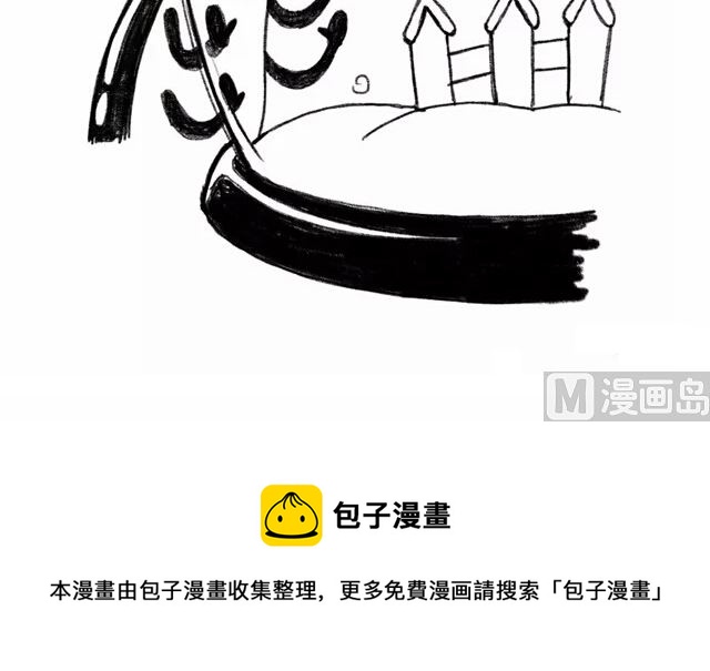 《小强100种死法》圣诞礼物 第9页