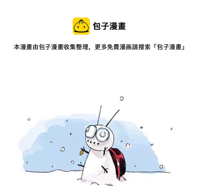 《小强100种死法》身在南方第一次看见下雪 第1页