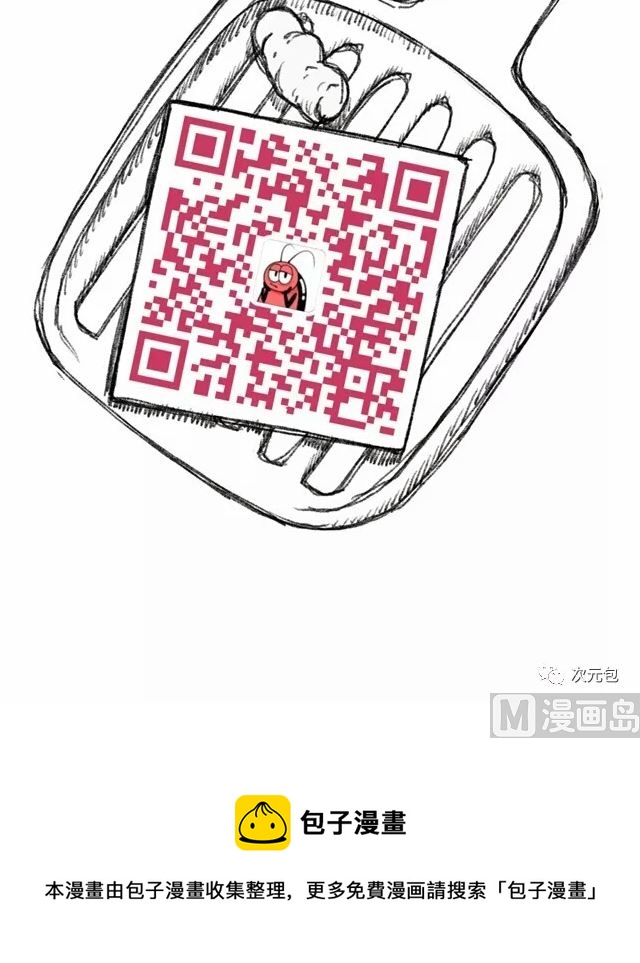 《小强100种死法》一起去遛苍蝇怎么样 第15页
