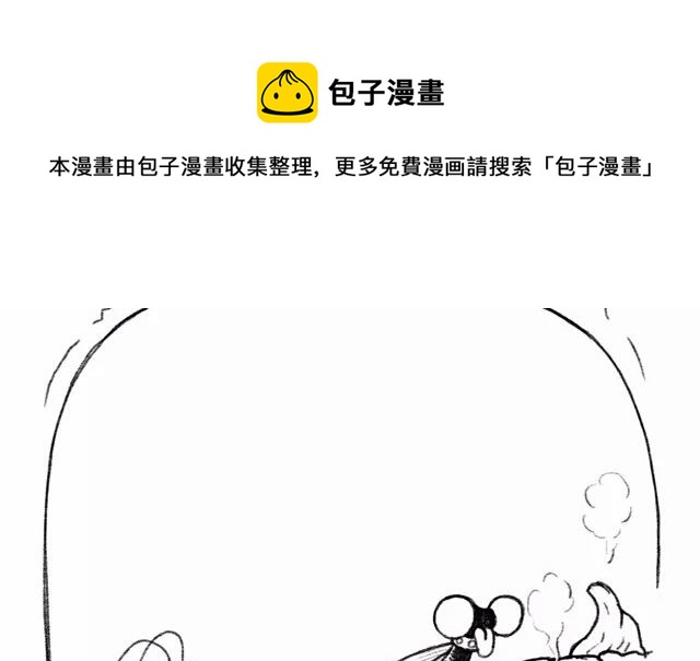 《小强100种死法》一起去遛苍蝇怎么样 第9页