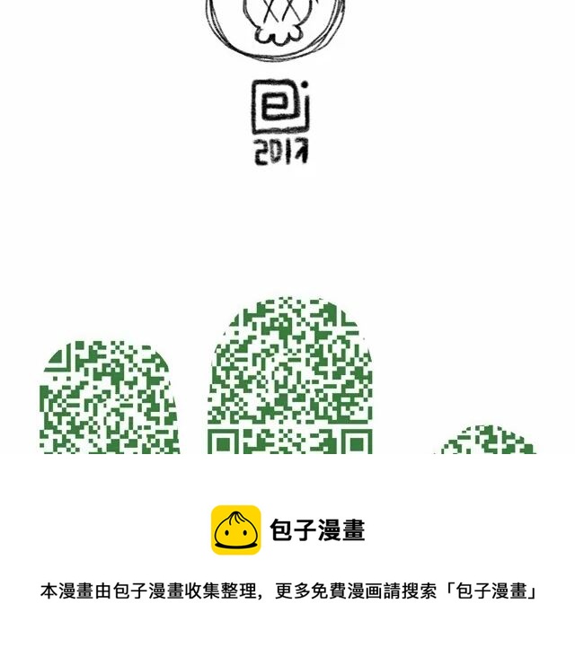 《小强100种死法》我们是一辈子的好朋友 第17页