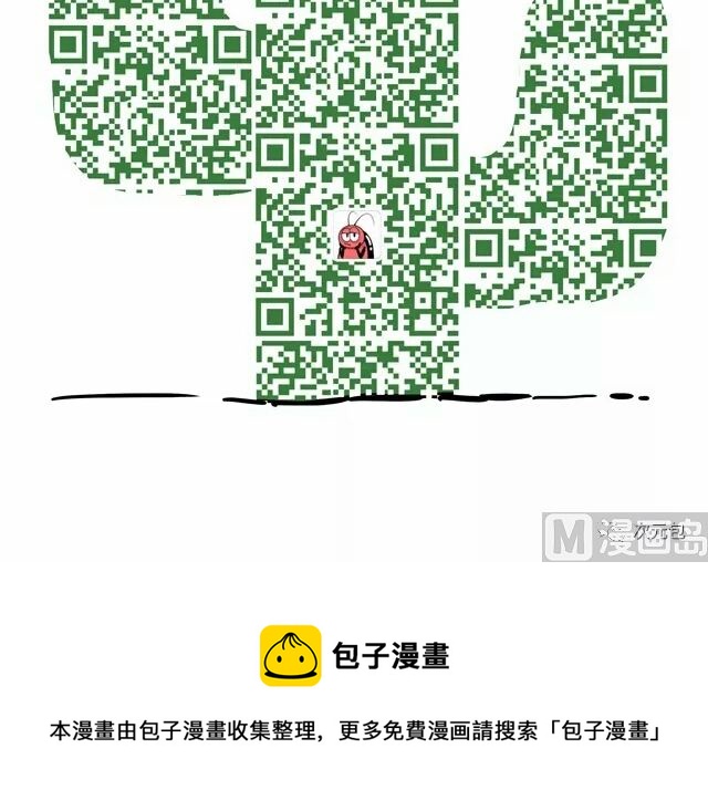 《小强100种死法》我们是一辈子的好朋友 第18页