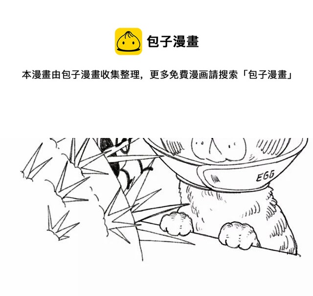 《小强100种死法》我们是一辈子的好朋友 第9页