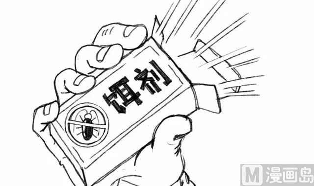《小强100种死法》一条真实的朋友圈 第18页