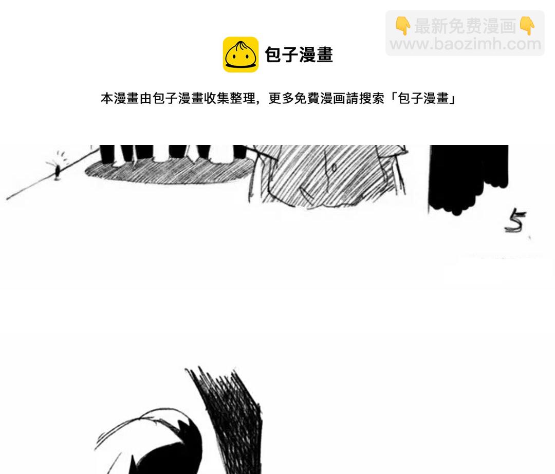《小强100种死法》肉酱面连载1 第13页