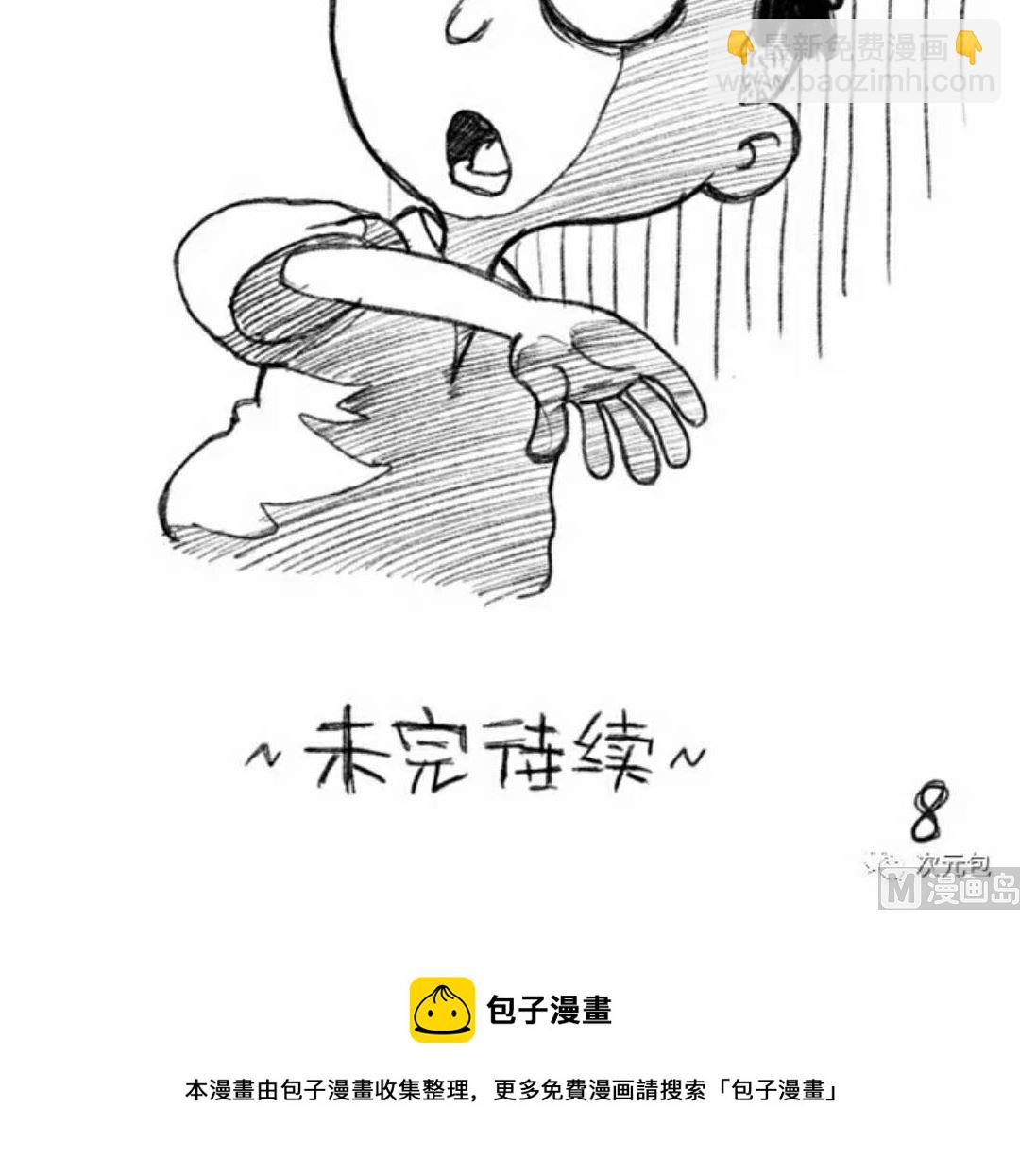 《小强100种死法》肉酱面连载1 第18页