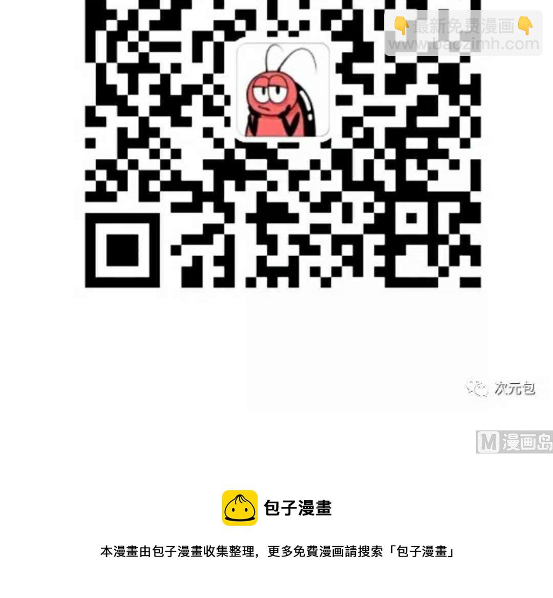 《小强100种死法》肉酱面连载2 第18页