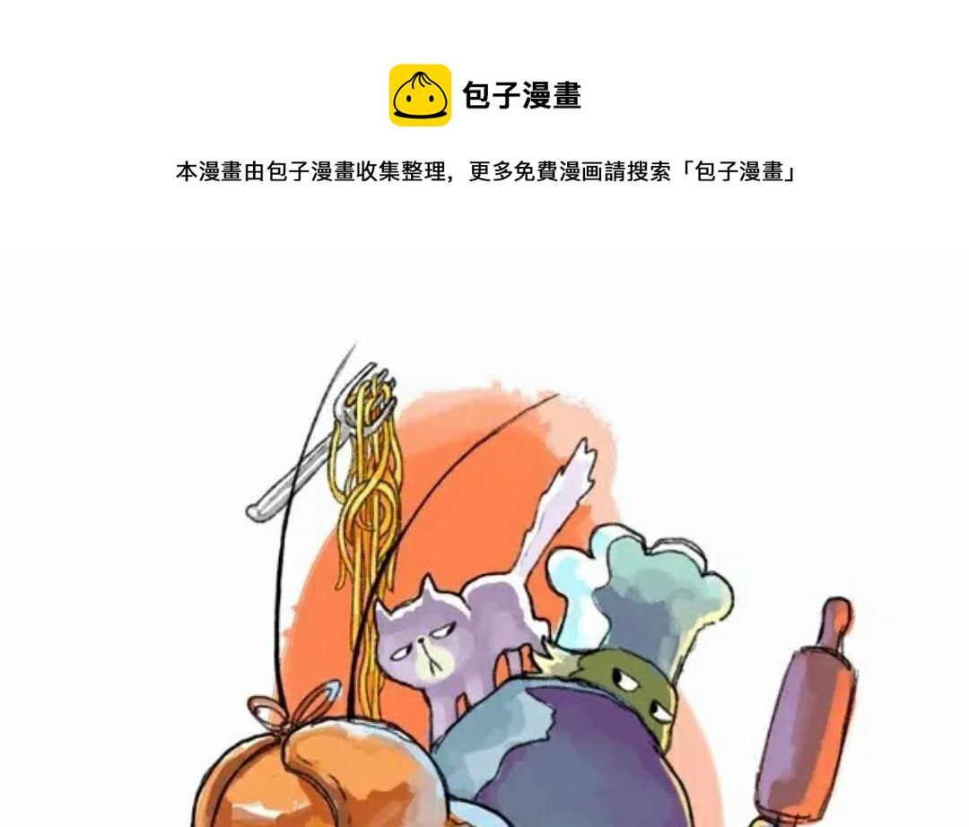 《小强100种死法》肉酱面连载2 第1页