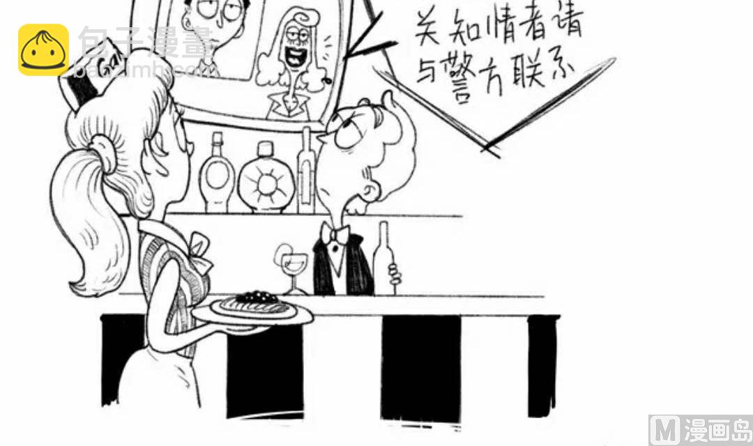 《小强100种死法》肉酱面连载2 第6页