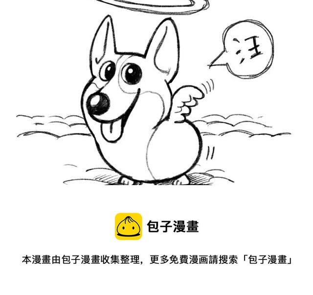 《小强100种死法》天堂里没有恶魔你会幸福的 第13页