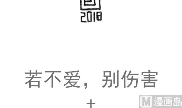 《小强100种死法》天堂里没有恶魔你会幸福的 第15页