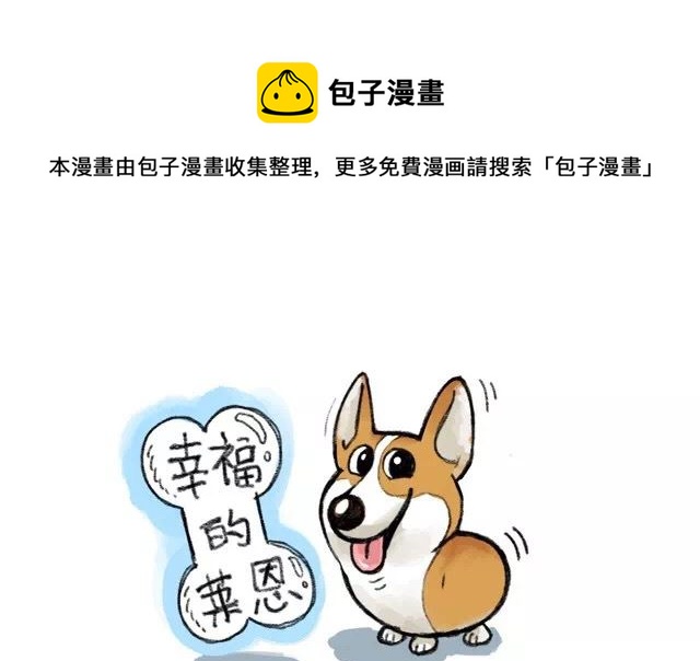 《小强100种死法》天堂里没有恶魔你会幸福的 第1页