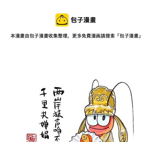 《小强100种死法》家中有屋又有田生活乐无边 第1页