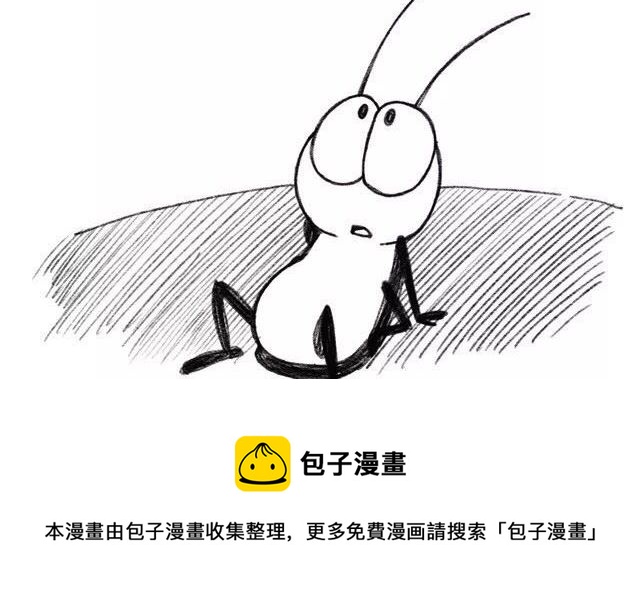 《小强100种死法》家中有屋又有田生活乐无边 第5页