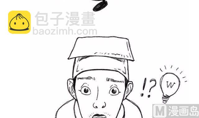 《小强100种死法》家中有屋又有田生活乐无边 第6页
