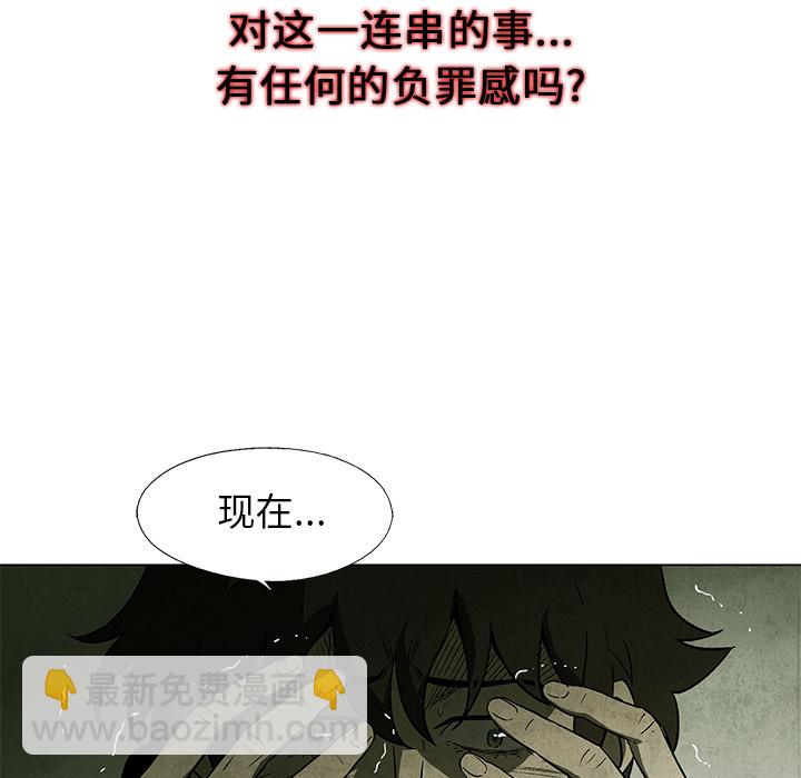 《腥红之眼》第 1 话 第10页