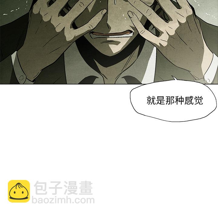 《腥红之眼》第 1 话 第11页