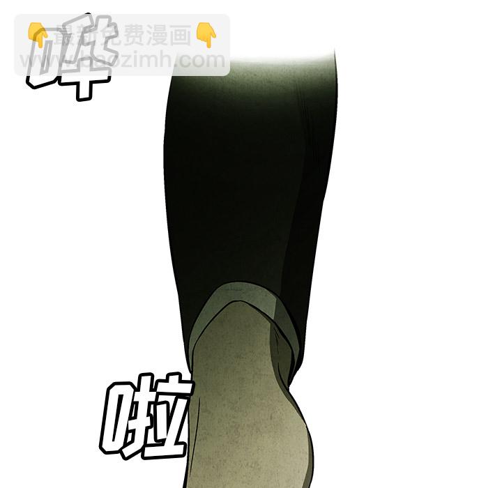 《腥红之眼》第 1 话 第12页