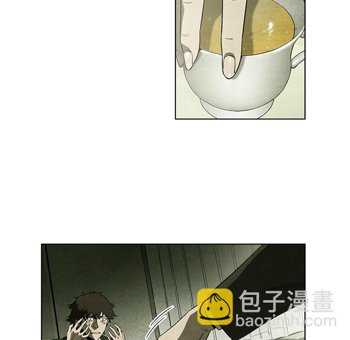 《腥红之眼》第 1 话 第16页