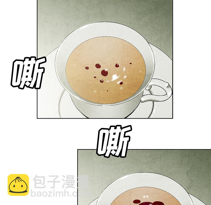 《腥红之眼》第 1 话 第21页