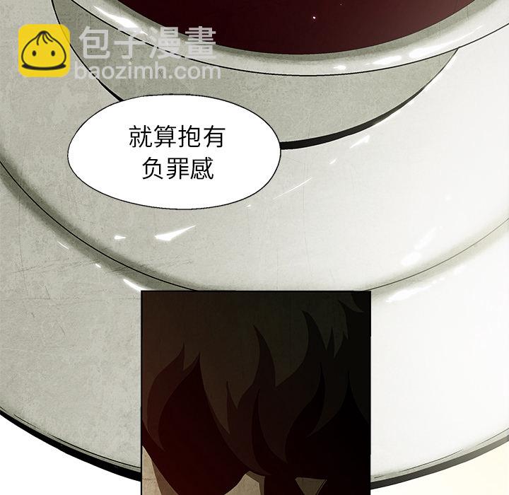 《腥红之眼》第 1 话 第24页