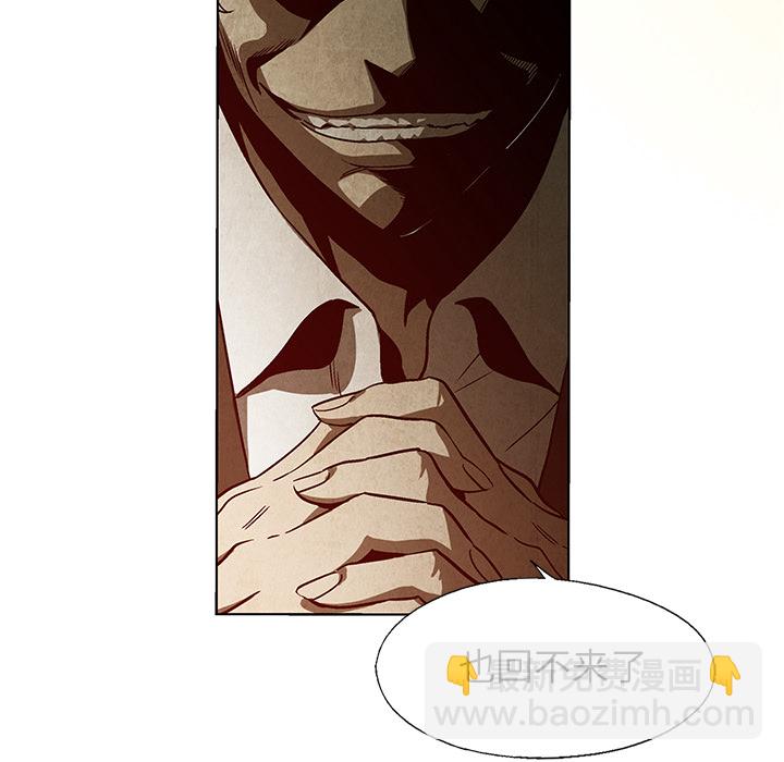 《腥红之眼》第 1 话 第25页